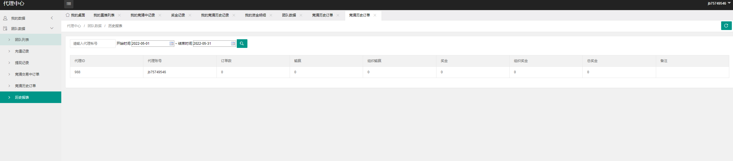 二开版TG淘金网反波胆5.02版本系统源码 : 二妹源码-12
