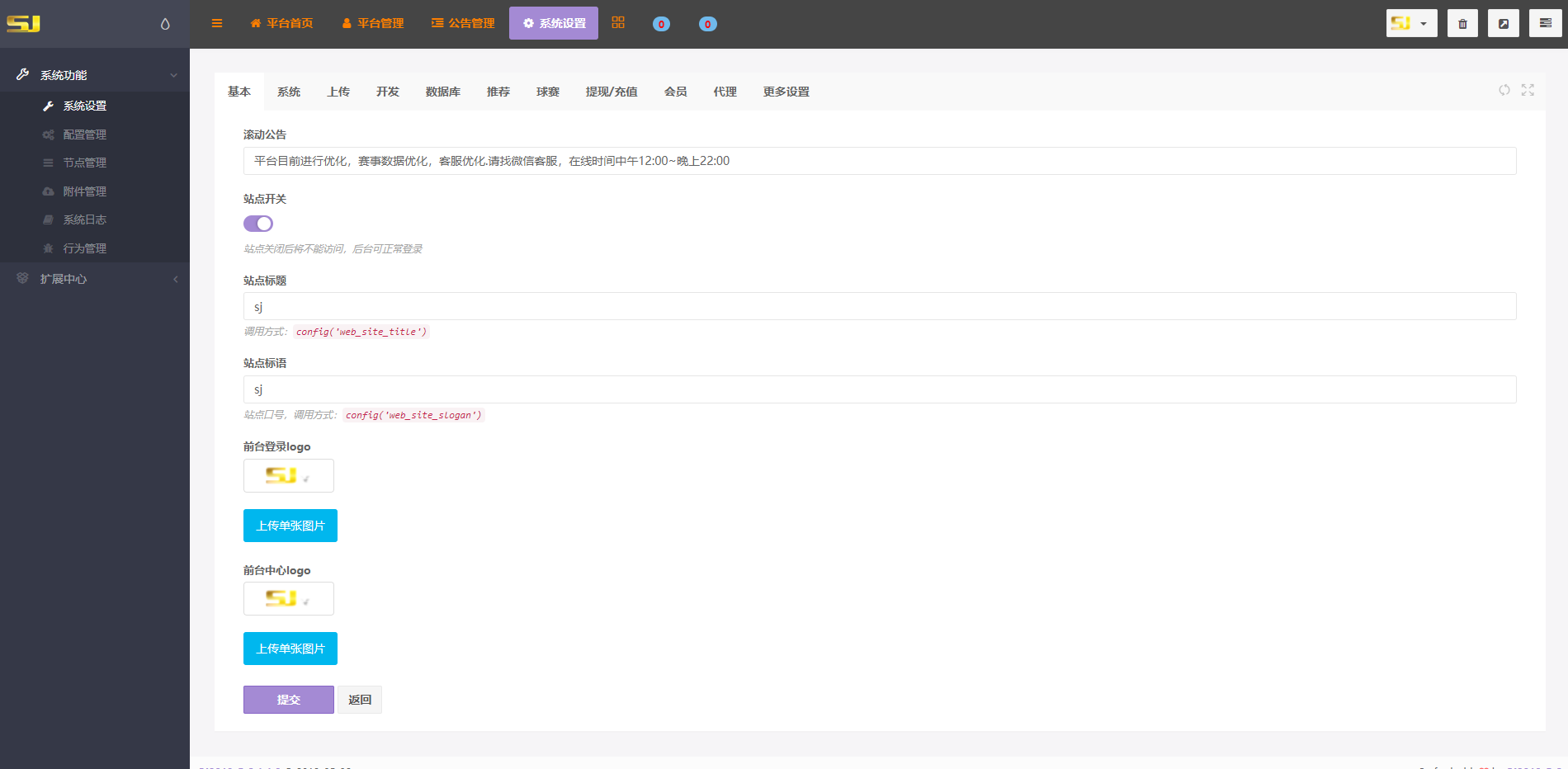 二开版TG淘金网反波胆5.02版本系统源码 : 二妹源码-18