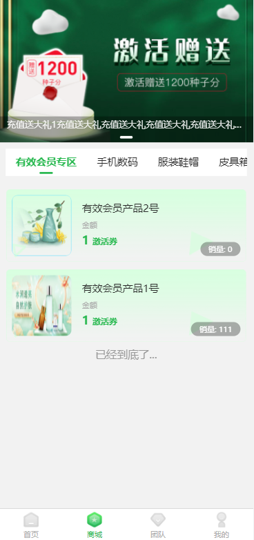 众筹商城系统/订单认购/多多优购/商城加共识 : 二妹源码-2 众筹商城系统/订单认购/多多优购/商城加共识 : 二妹源码-2