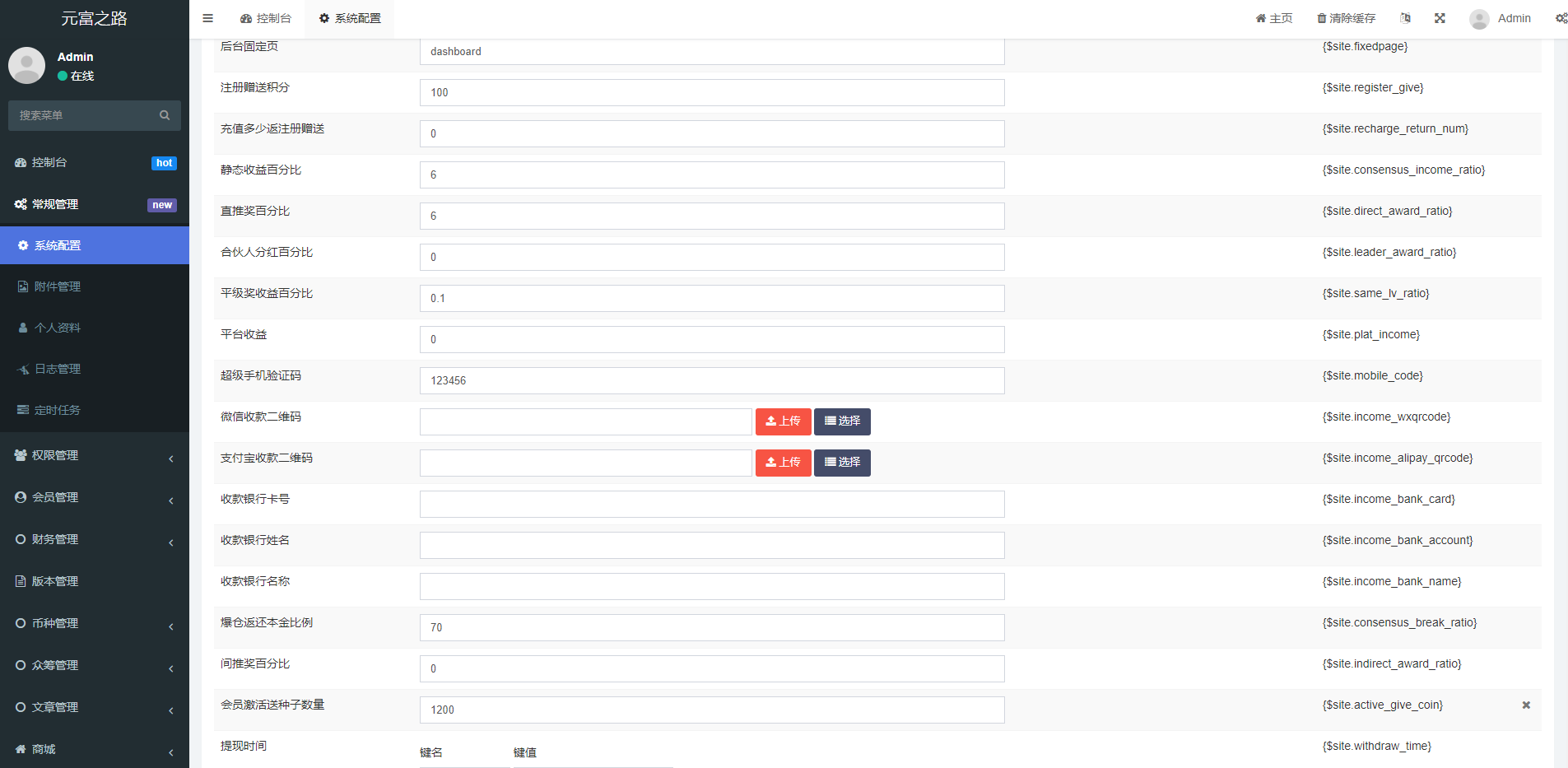 众筹商城系统/订单认购/多多优购/商城加共识 : 二妹源码-7 众筹商城系统/订单认购/多多优购/商城加共识 : 二妹源码-7