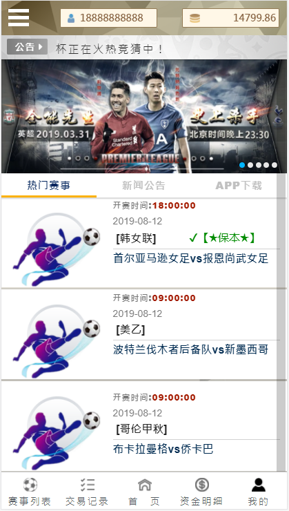 TG淘金网反波胆5.02版本系统源码 : 二妹源码-2