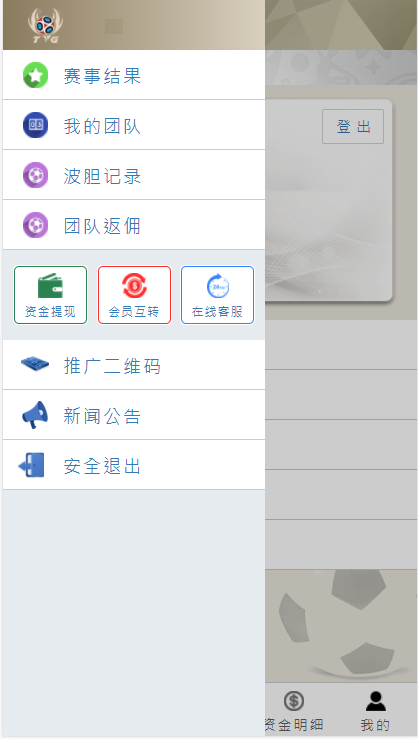 TG淘金网反波胆5.02版本系统源码 : 二妹源码-4