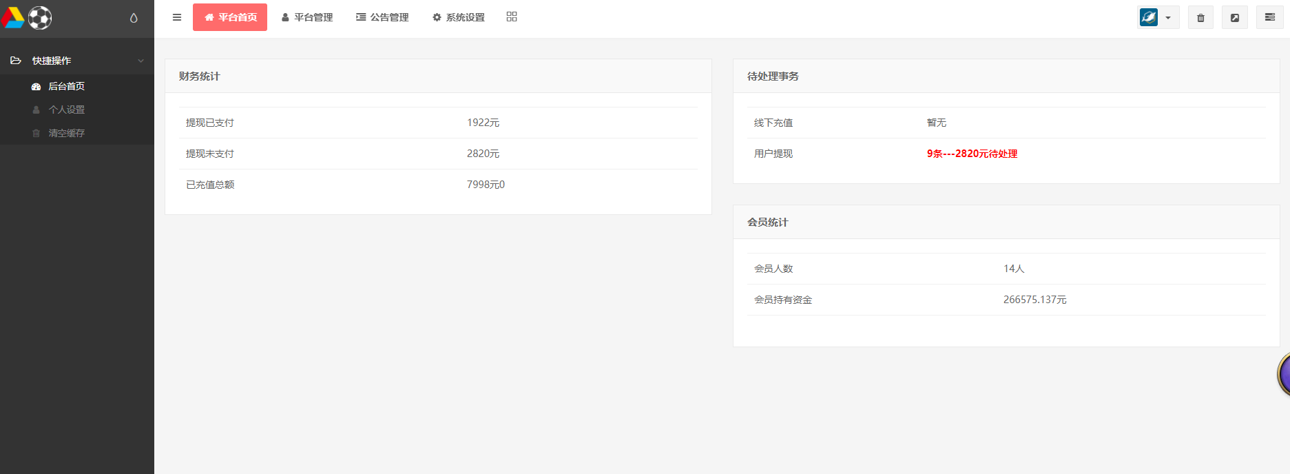 TG淘金网反波胆5.02版本系统源码 : 二妹源码-5