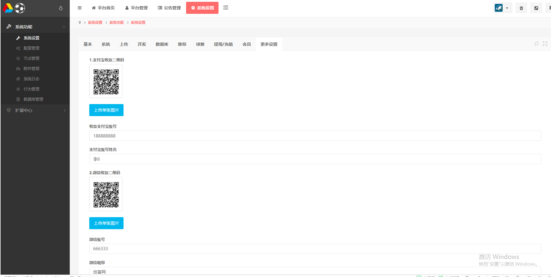 TG淘金网反波胆5.02版本系统源码 : 二妹源码-6