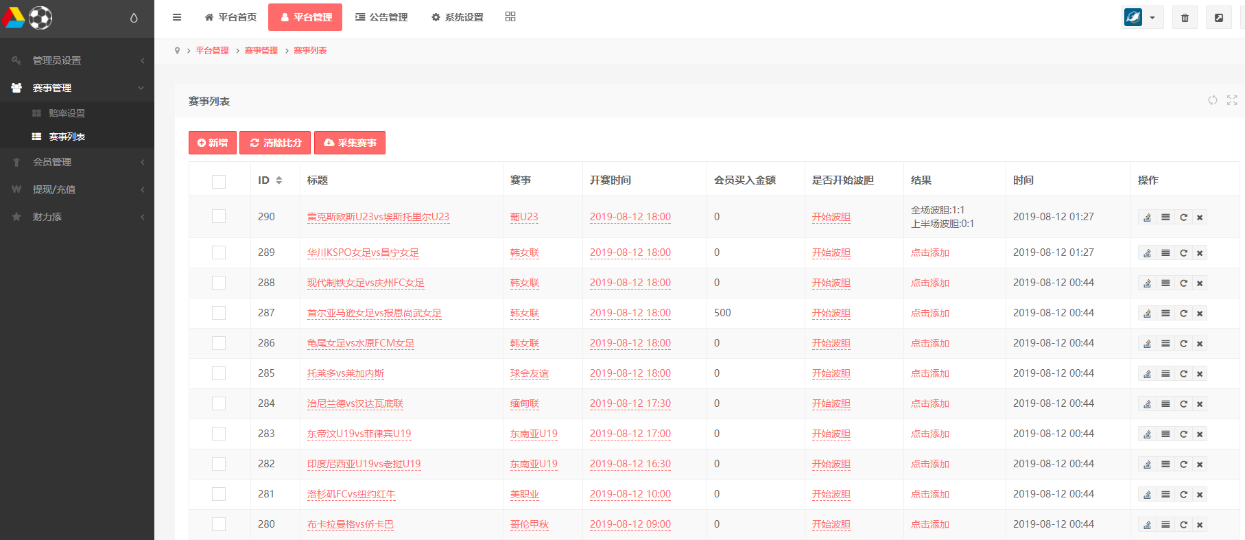 TG淘金网反波胆5.02版本系统源码 : 二妹源码-7