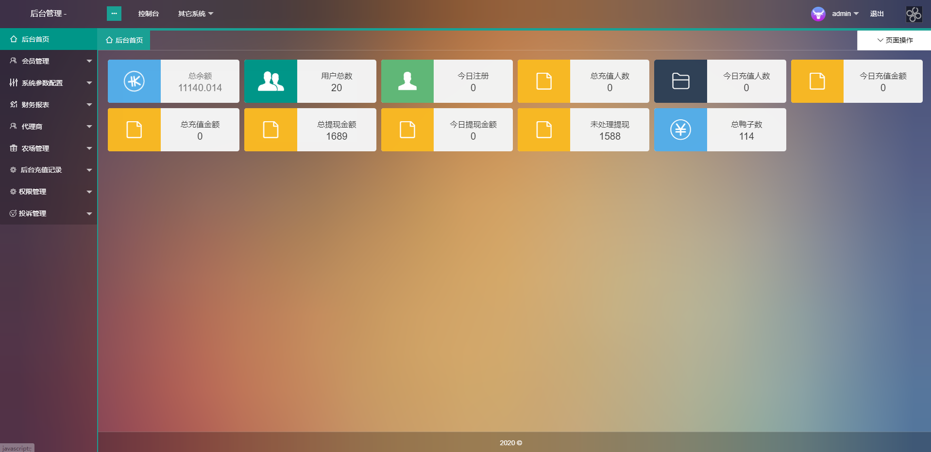 单英文区块链农场养殖/虚拟币农场/农场理财 : 二妹源码-8