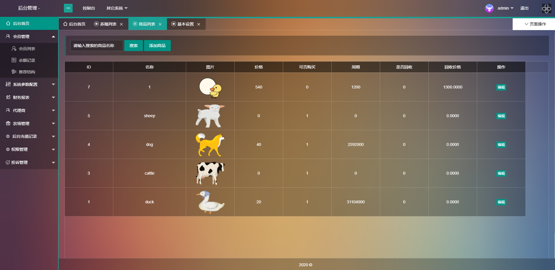 单英文区块链农场养殖/虚拟币农场/农场理财 : 二妹源码-9