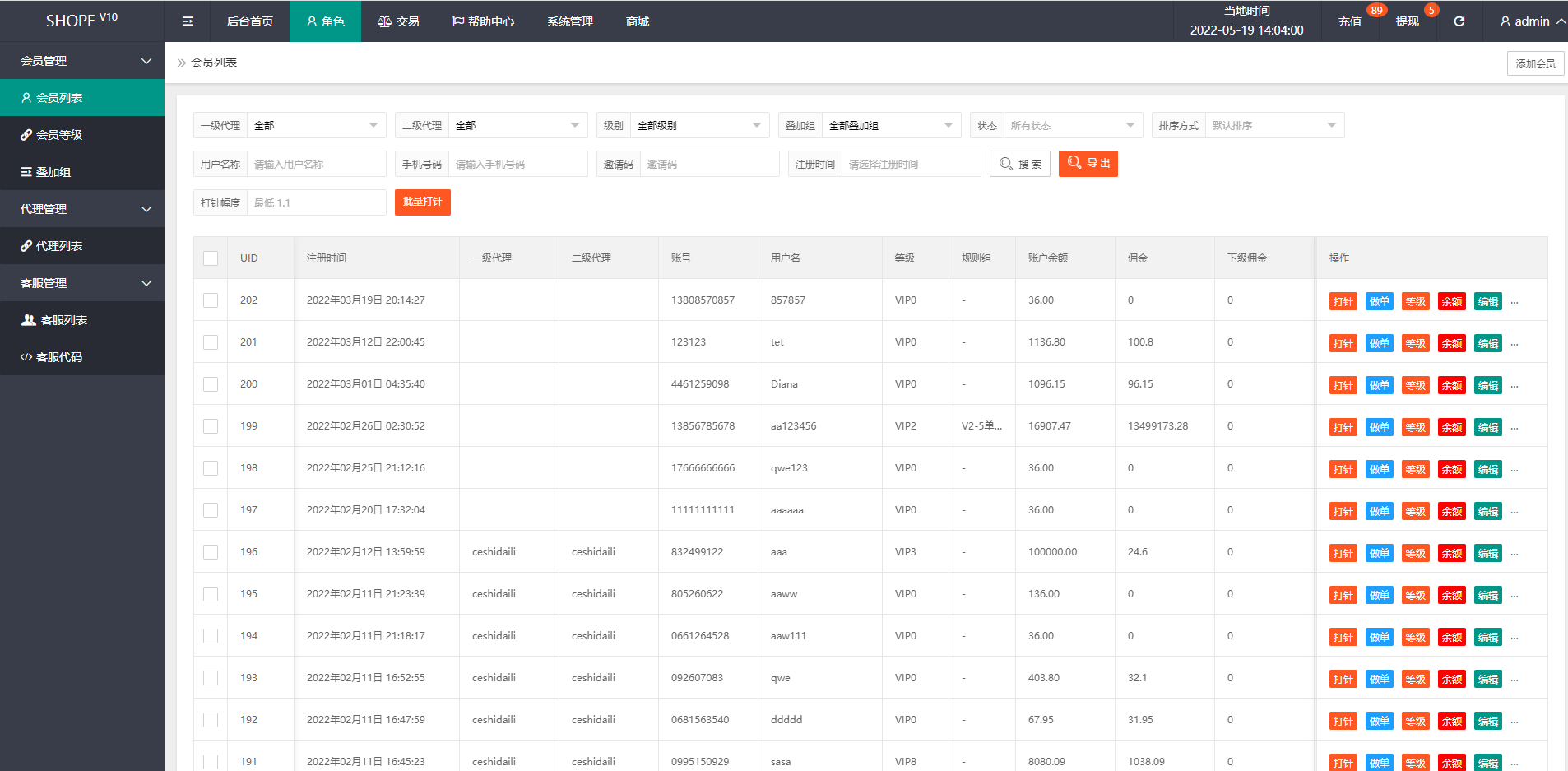 海外多语言商城返佣系统/自动匹配订单系统 : 二妹源码-12