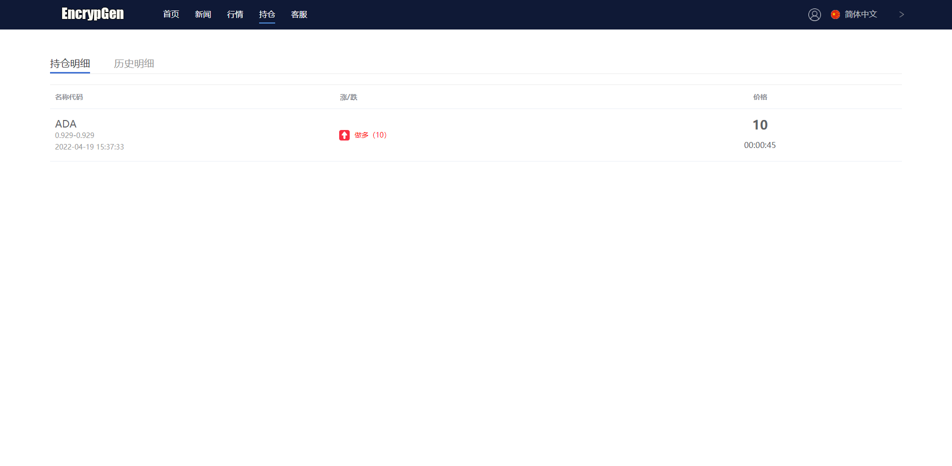 全新PC版微盘系统/微盘外汇系统/USDT充值/九种语言/实名认证 : 二妹源码-7