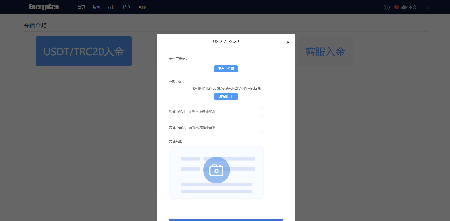 全新PC版微盘系统/微盘外汇系统/USDT充值/九种语言/实名认证 : 二妹源码-9