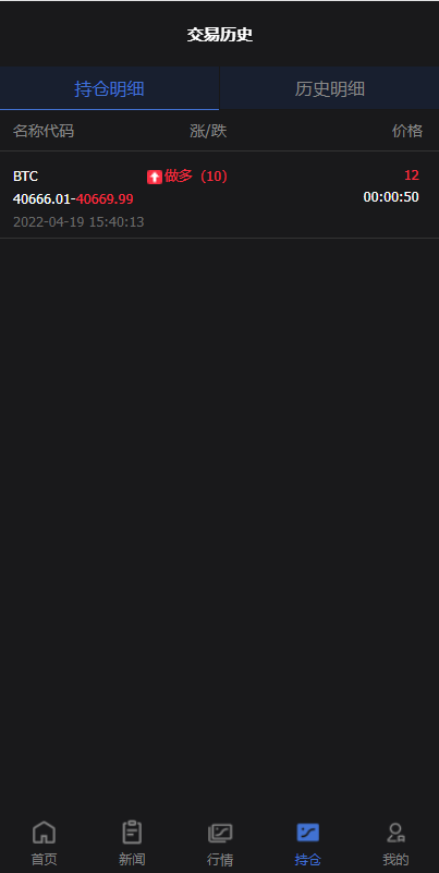 全新PC版微盘系统/微盘外汇系统/USDT充值/九种语言/实名认证 : 二妹源码-14