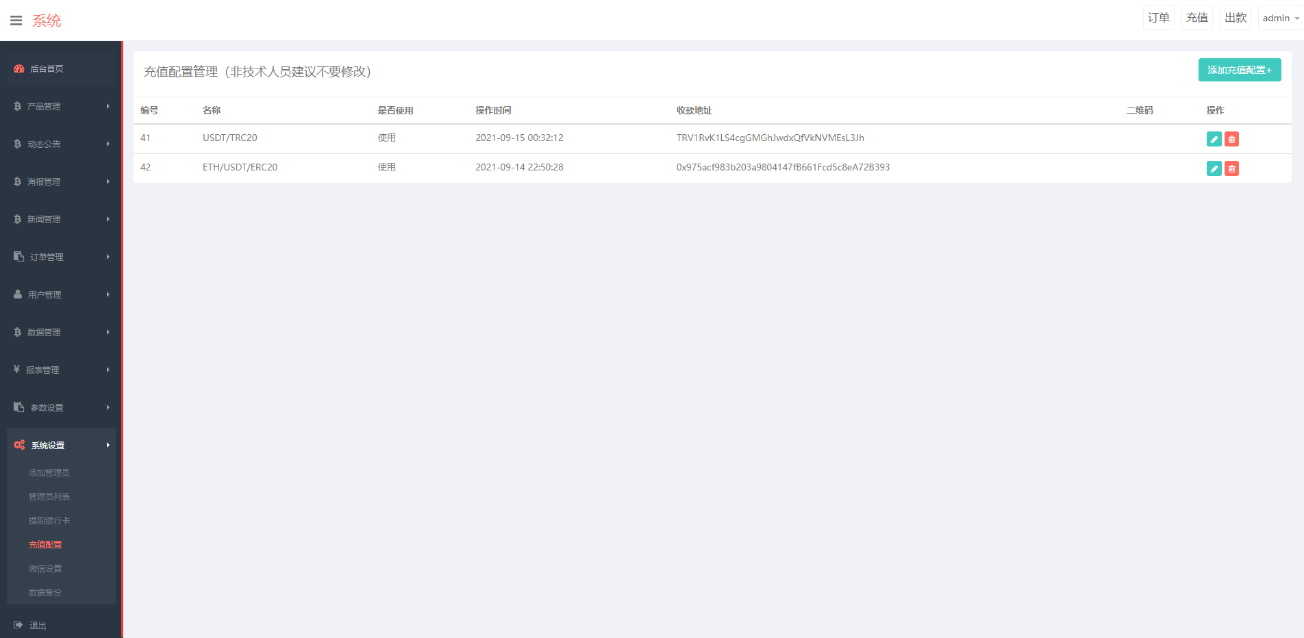 全新PC版微盘系统/微盘外汇系统/USDT充值/九种语言/实名认证 : 二妹源码-18