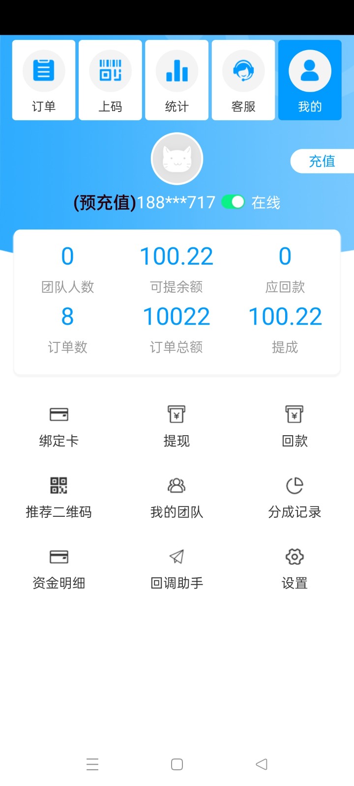 图片[5]-【带APP源码】免签支付自动回调自创回款模式/集成多号监控自动确认/api三四方支付系统-二妹源码