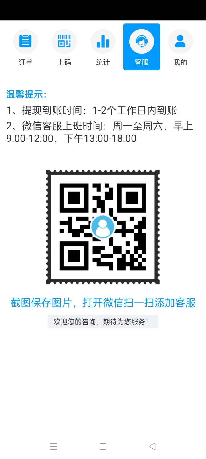 图片[6]-【带APP源码】免签支付自动回调自创回款模式/集成多号监控自动确认/api三四方支付系统-二妹源码