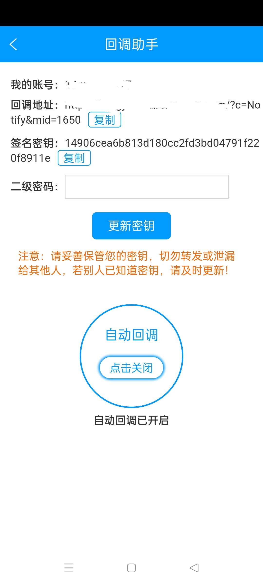图片[8]-【带APP源码】免签支付自动回调自创回款模式/集成多号监控自动确认/api三四方支付系统-二妹源码