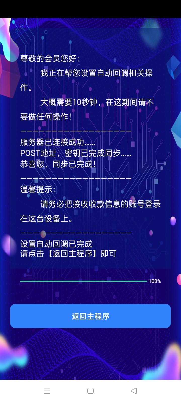 图片[9]-【带APP源码】免签支付自动回调自创回款模式/集成多号监控自动确认/api三四方支付系统-二妹源码