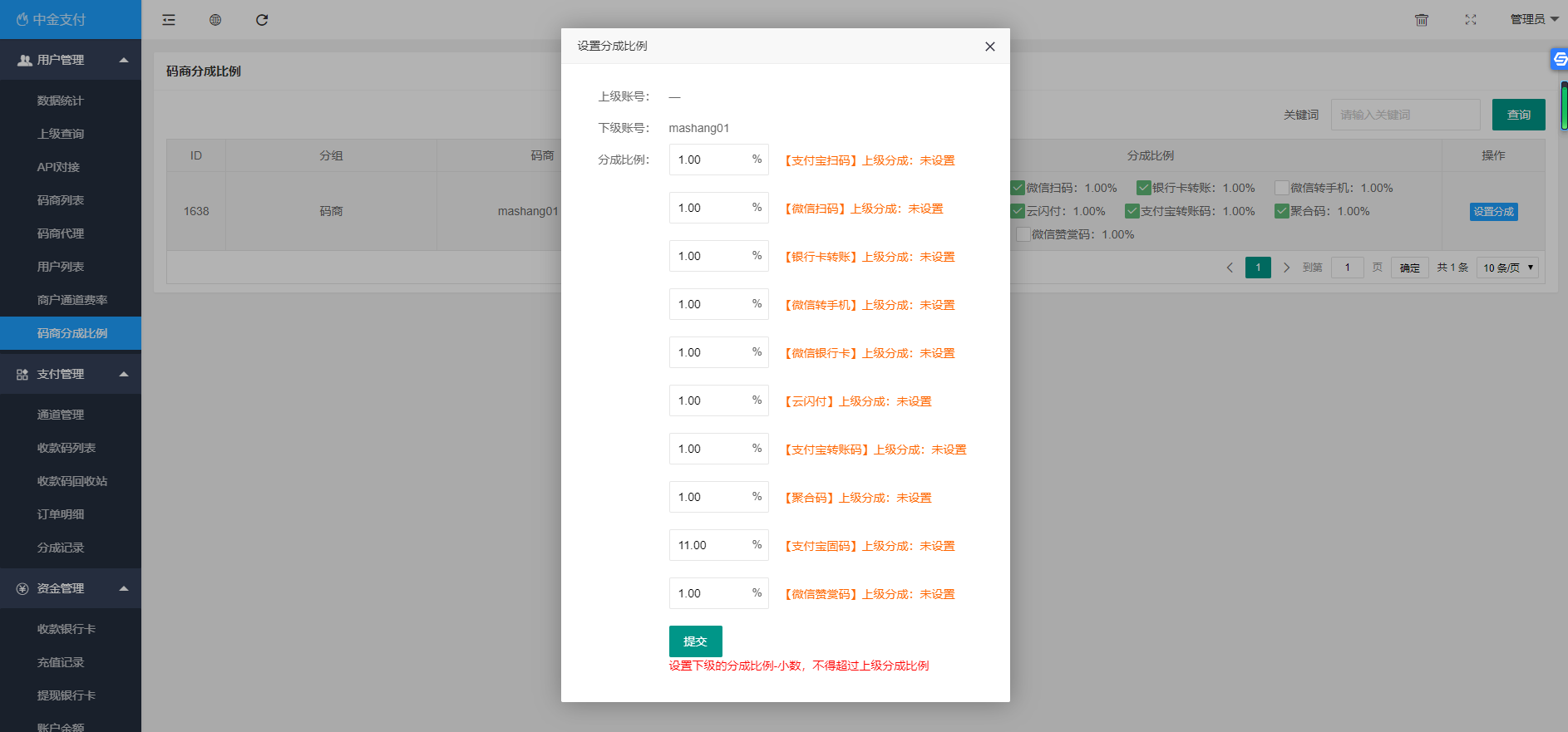 图片[12]-【带APP源码】免签支付自动回调自创回款模式/集成多号监控自动确认/api三四方支付系统-二妹源码