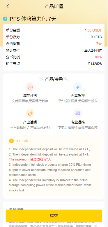 多语言ETH/FIL矿机系统/质押挖矿源码/分币系统/云算力系统 : 二妹源码-4