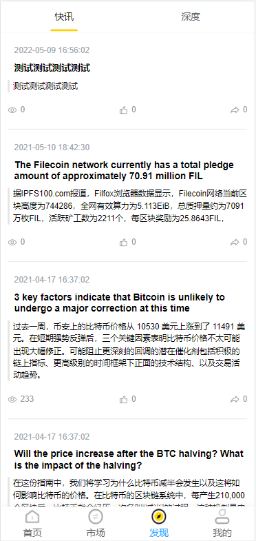 多语言ETH/FIL矿机系统/质押挖矿源码/分币系统/云算力系统 : 二妹源码-6