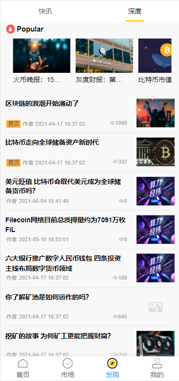 多语言ETH/FIL矿机系统/质押挖矿源码/分币系统/云算力系统 : 二妹源码-7