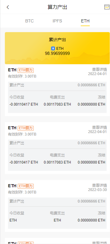 多语言ETH/FIL矿机系统/质押挖矿源码/分币系统/云算力系统 : 二妹源码-12