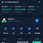 全新框架双语言交易所/币币交易所/质押挖矿/交易机器人-二妹源码