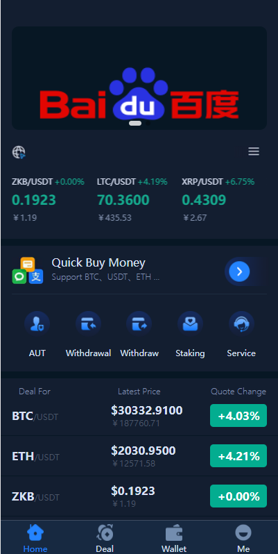 全新框架双语言交易所/币币交易所/质押挖矿/交易机器人 : 二妹源码-2