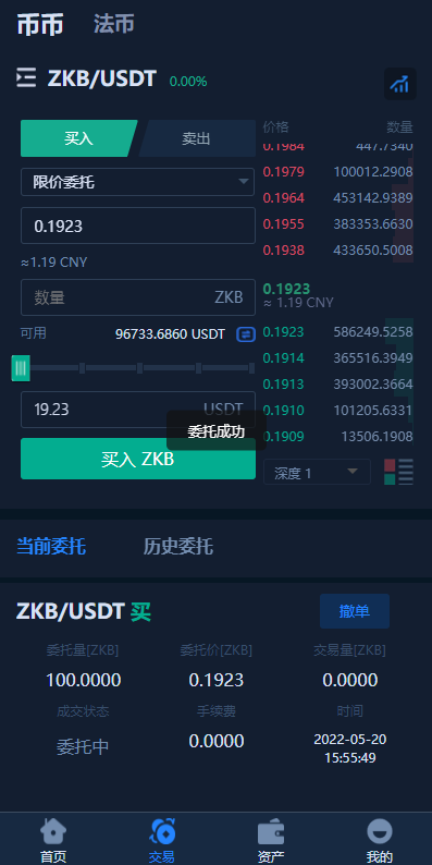全新框架双语言交易所/币币交易所/质押挖矿/交易机器人 : 二妹源码-3