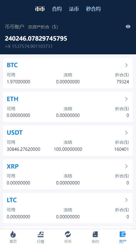 秒合约多语言交易所/锁仓挖矿/IEO认购/币币交易/法币交易/杠杆交易 : 二妹源码-15