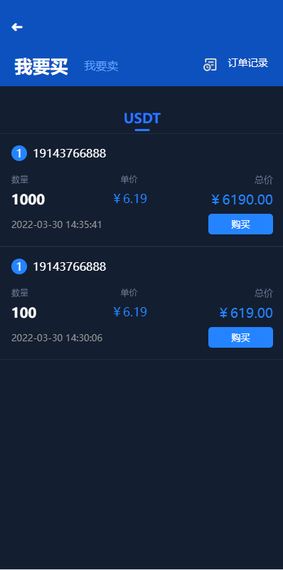 全新框架双语言交易所/币币交易所/质押挖矿/交易机器人 : 二妹源码-5