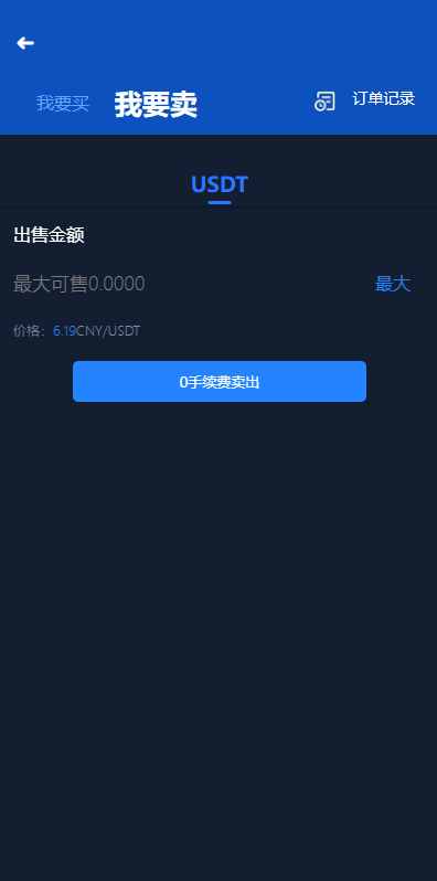 全新框架双语言交易所/币币交易所/质押挖矿/交易机器人 : 二妹源码-6