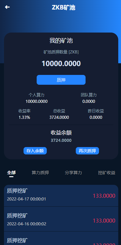 全新框架双语言交易所/币币交易所/质押挖矿/交易机器人 : 二妹源码-7