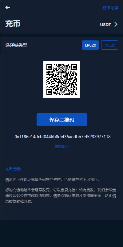 全新框架双语言交易所/币币交易所/质押挖矿/交易机器人 : 二妹源码-8