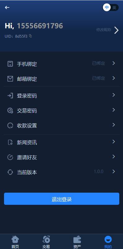 全新框架双语言交易所/币币交易所/质押挖矿/交易机器人 : 二妹源码-11