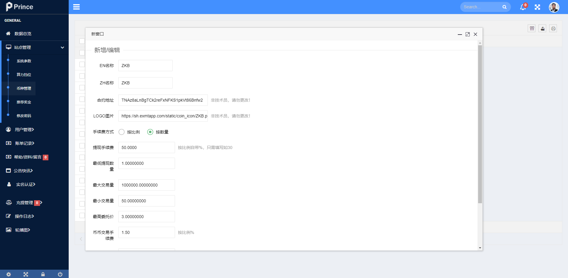 全新框架双语言交易所/币币交易所/质押挖矿/交易机器人 : 二妹源码-16