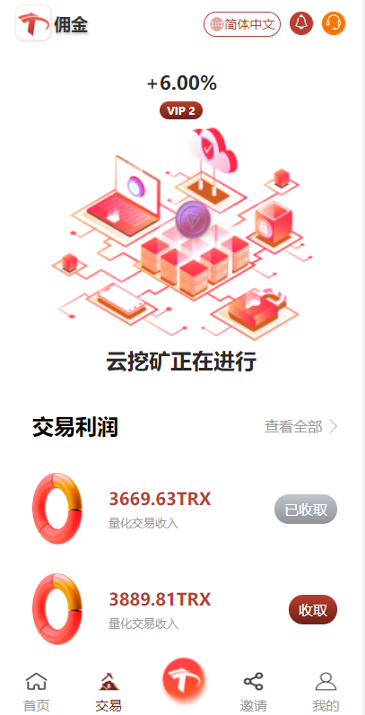 uniapp版多语言TRX系统/TRX理财系统/虚拟币挖矿 : 二妹源码-5