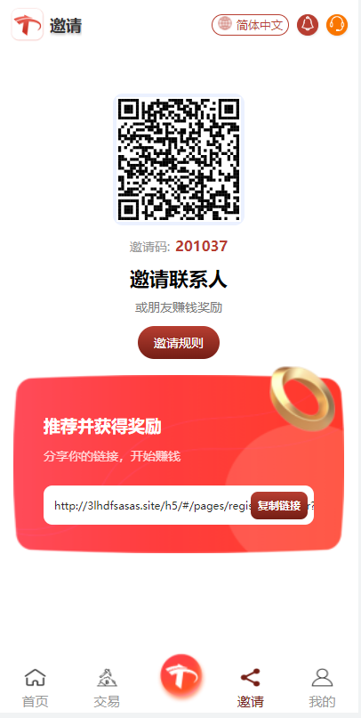 uniapp版多语言TRX系统/TRX理财系统/虚拟币挖矿 : 二妹源码-8