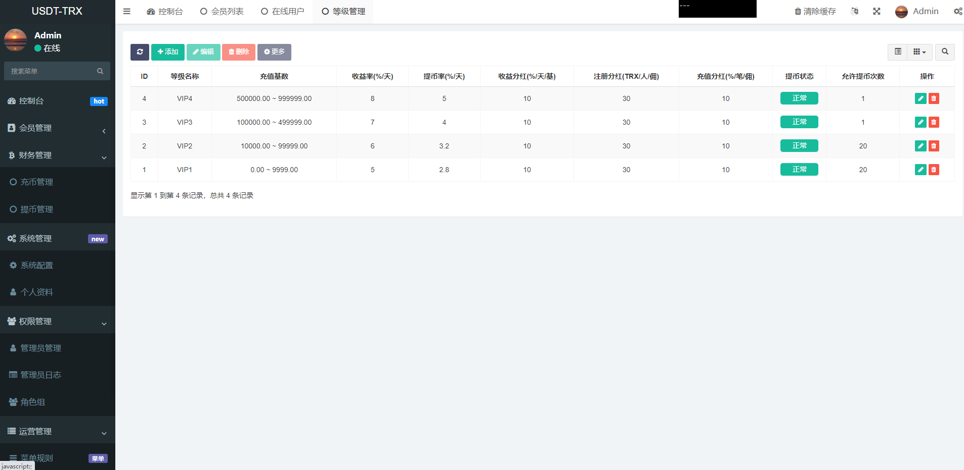 uniapp版多语言TRX系统/TRX理财系统/虚拟币挖矿 : 二妹源码-12