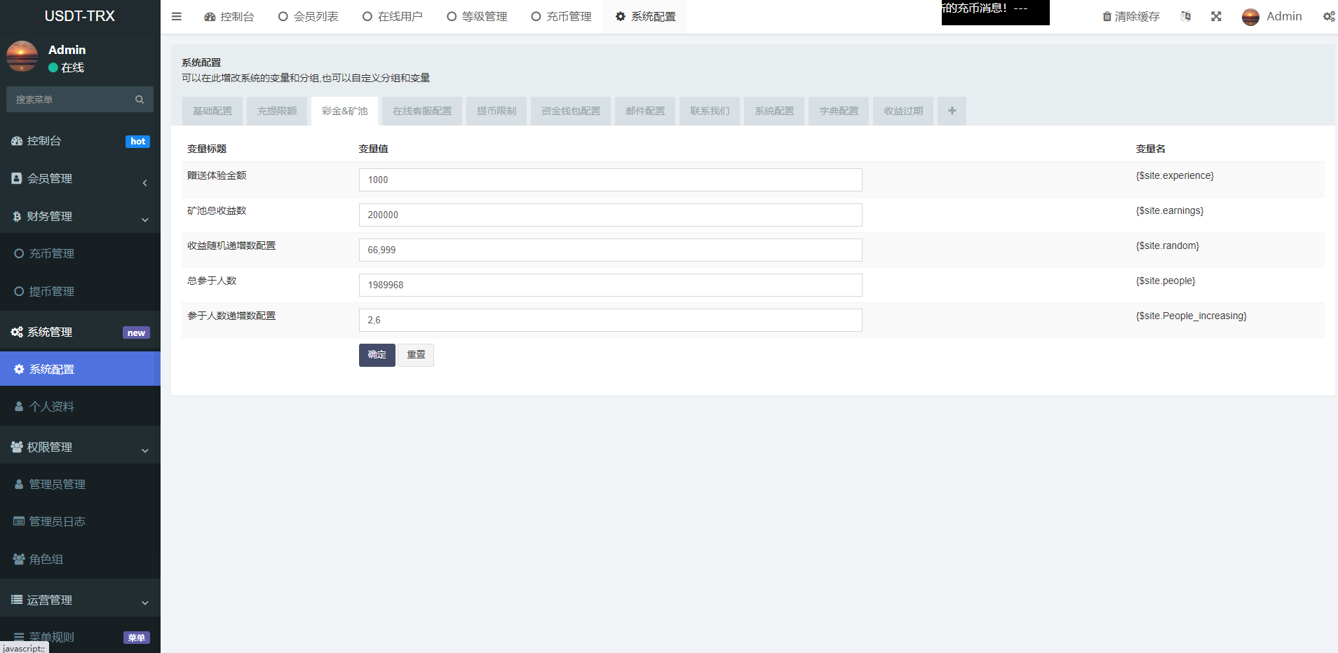 uniapp版多语言TRX系统/TRX理财系统/虚拟币挖矿 : 二妹源码-14