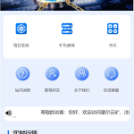 二开版TRX矿机系统/TRX投资系统/算力合约矿机/区块链云矿机系统-二妹源码
