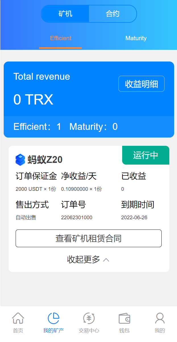 二开版TRX矿机系统/TRX投资系统/算力合约矿机/区块链云矿机系统 : 二妹源码-6