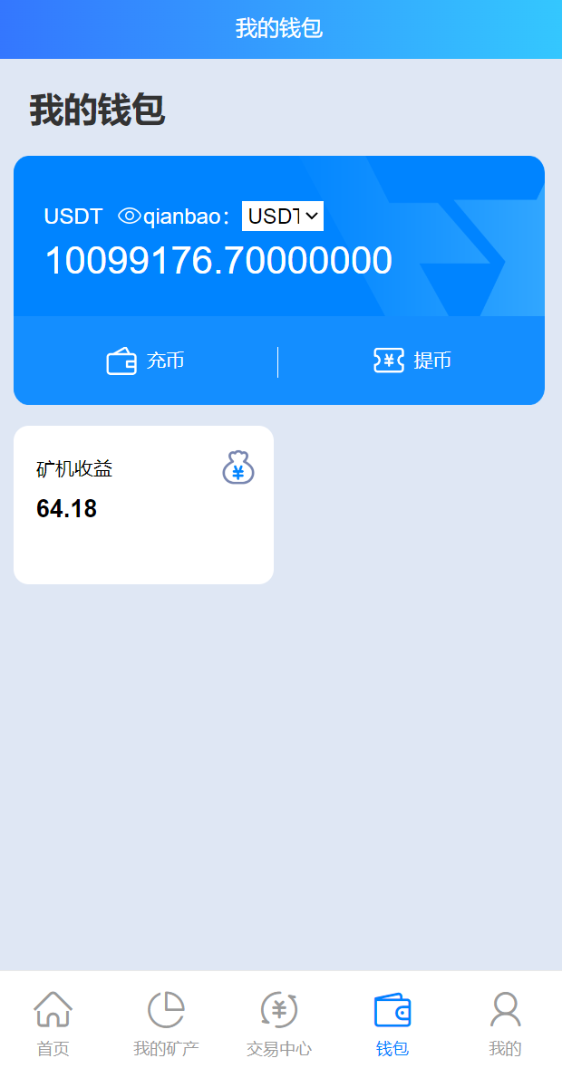 二开版TRX矿机系统/TRX投资系统/算力合约矿机/区块链云矿机系统 : 二妹源码-9