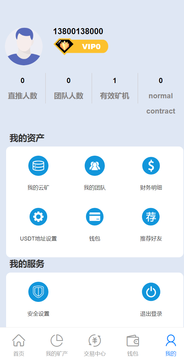 二开版TRX矿机系统/TRX投资系统/算力合约矿机/区块链云矿机系统 : 二妹源码-11