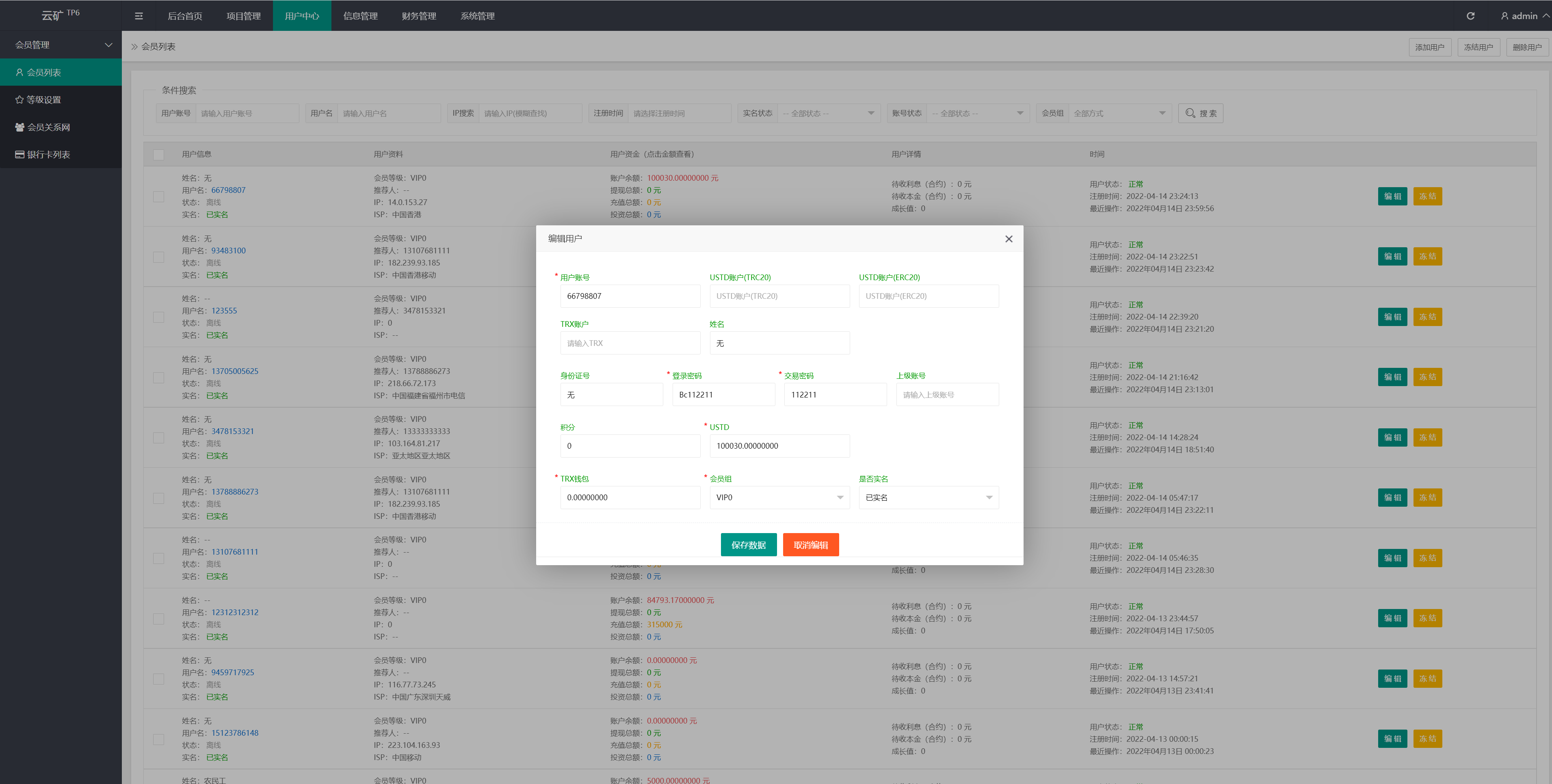 二开版TRX矿机系统/TRX投资系统/算力合约矿机/区块链云矿机系统 : 二妹源码-15