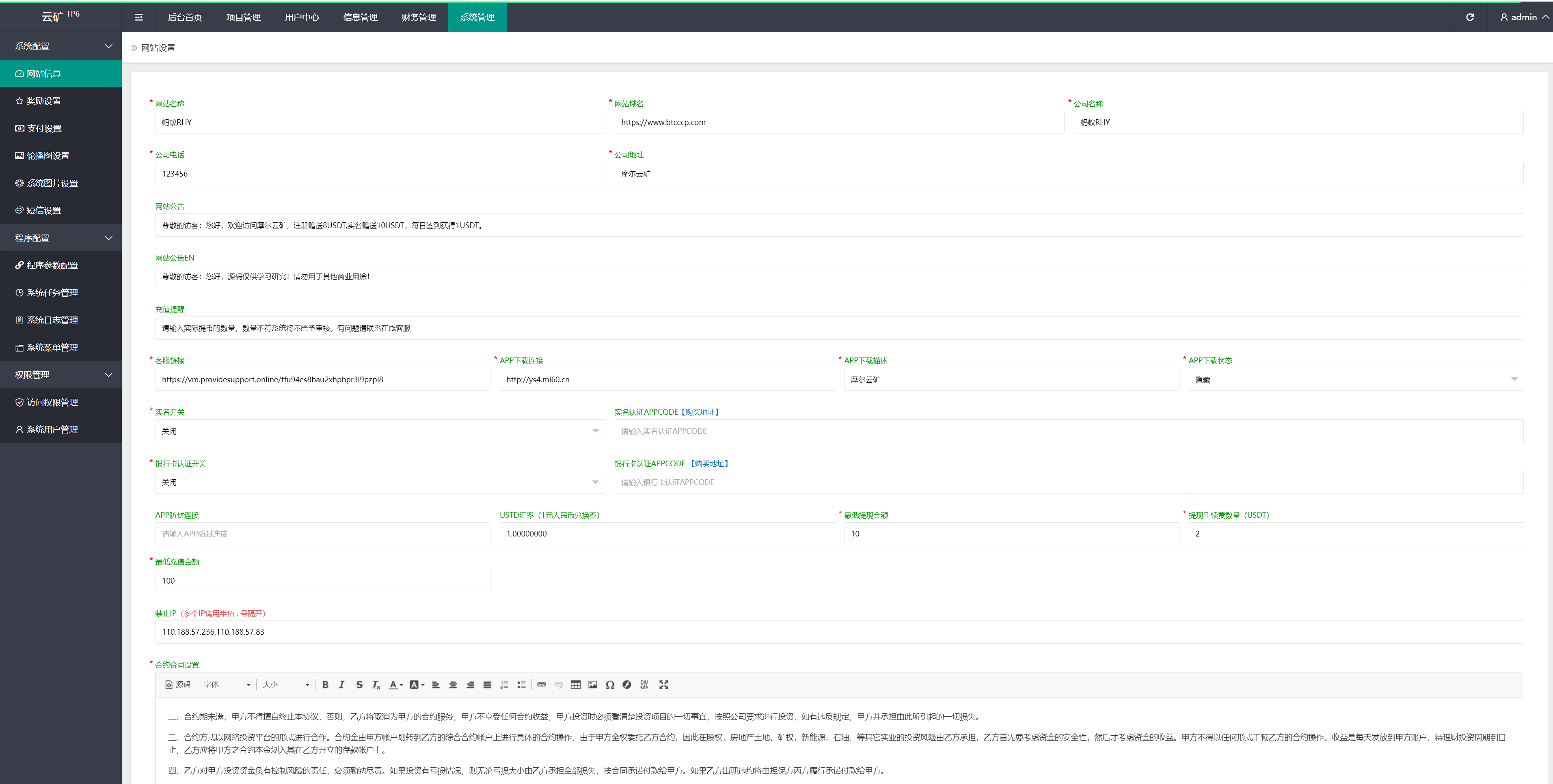 二开版TRX矿机系统/TRX投资系统/算力合约矿机/区块链云矿机系统 : 二妹源码-17