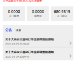 usdt跑分系统/usdt支付/otc接单/一键买币-二妹源码