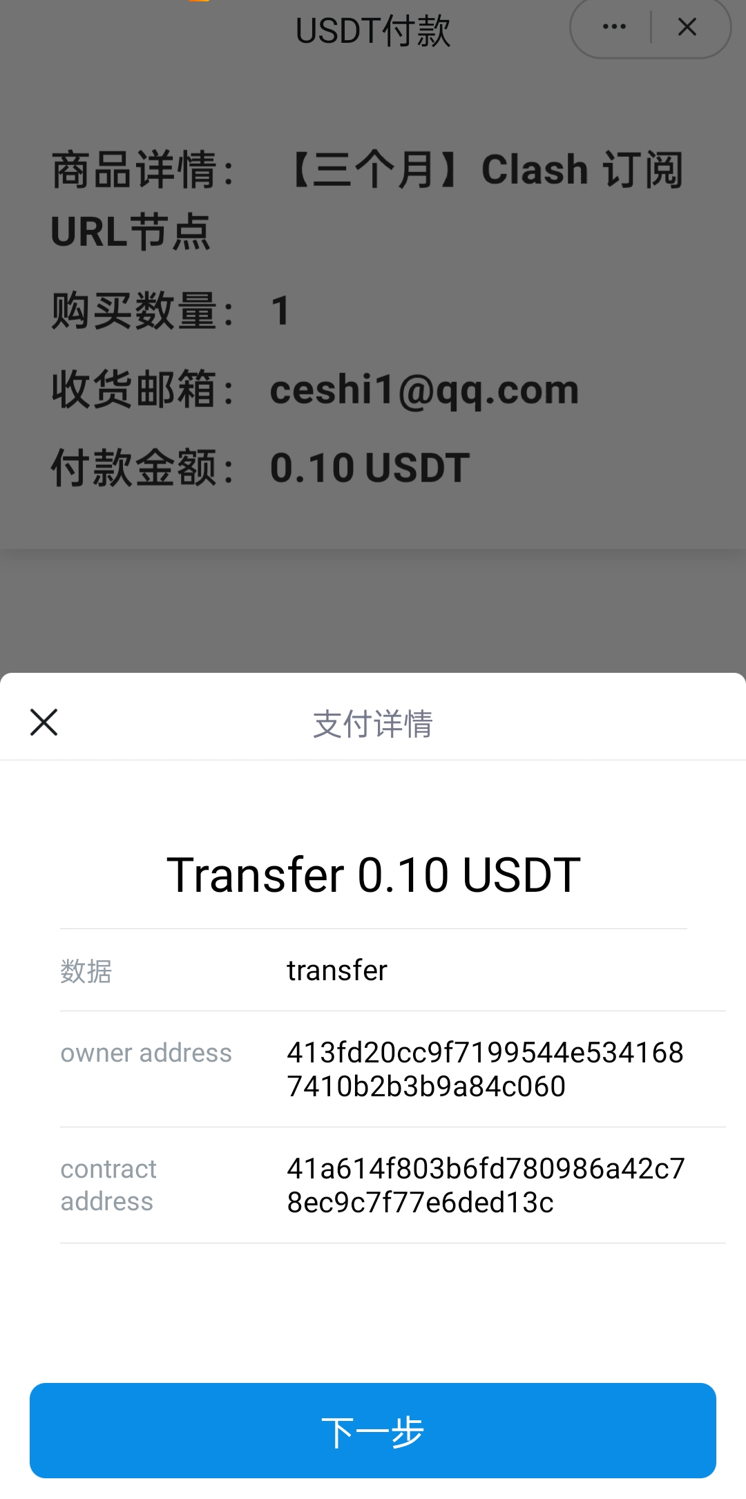 英文版usdt发卡盗U系统/usdt授权转账系统/钱包无授权提示/鱼苗授权TG提醒 : 二妹源码-2 英文版usdt发卡盗U系统/usdt授权转账系统/钱包无授权提示/鱼苗授权TG提醒 : 二妹源码-2