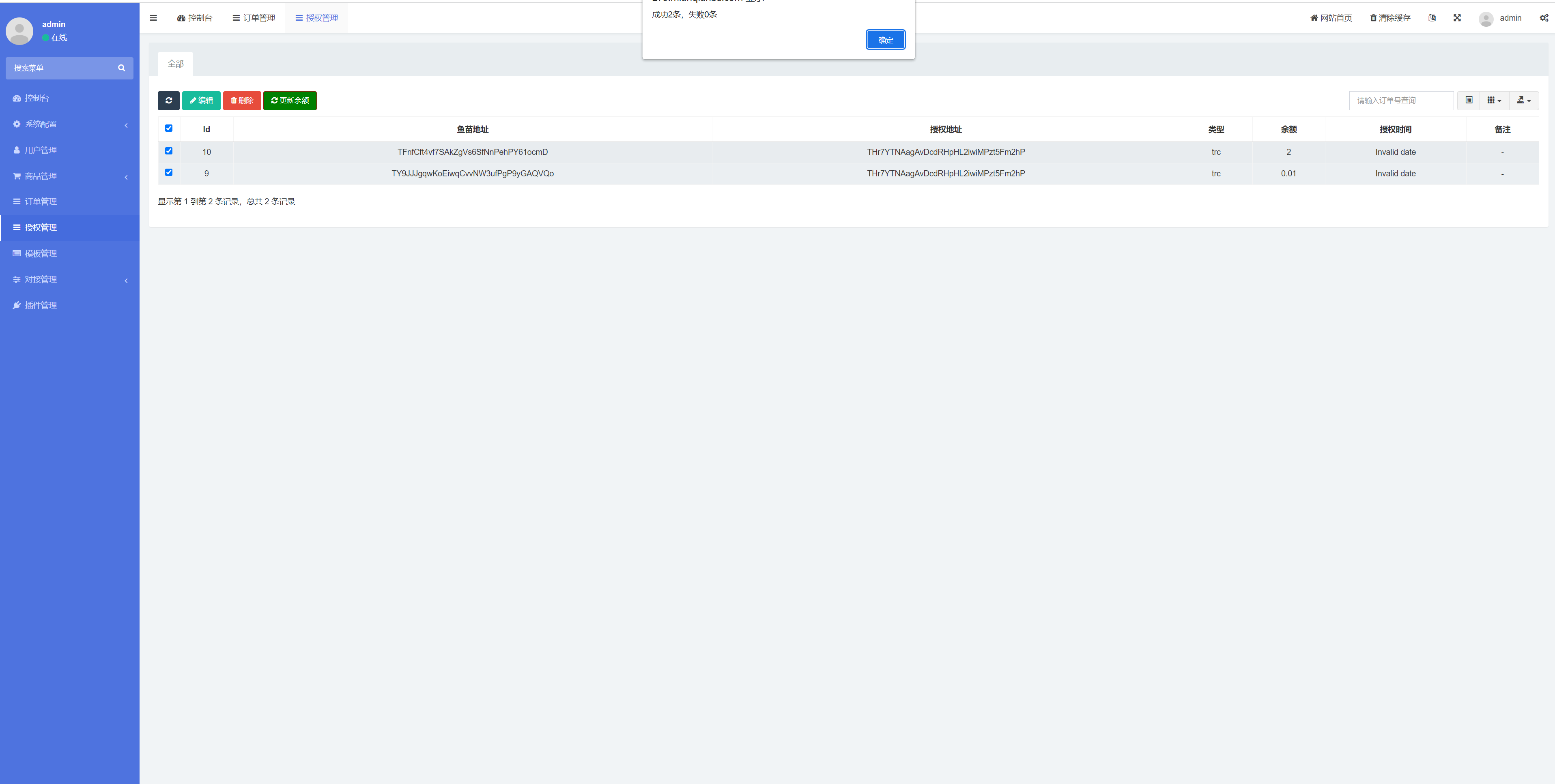英文版usdt发卡盗U系统/usdt授权转账系统/钱包无授权提示/鱼苗授权TG提醒 : 二妹源码-9 英文版usdt发卡盗U系统/usdt授权转账系统/钱包无授权提示/鱼苗授权TG提醒 : 二妹源码-9