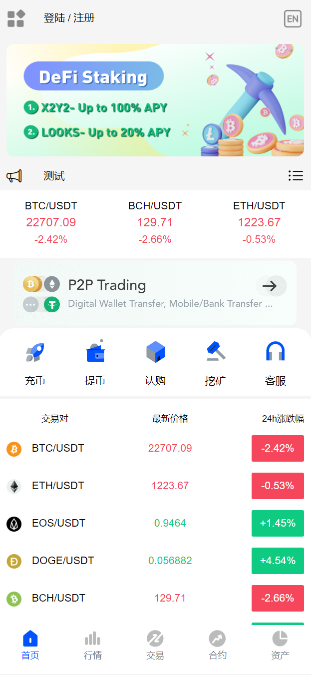 新UI区块链交易所/时间盘矿机系统/挖矿合约/币币合约交易/新币认购二妹源码 : 二妹源码-4