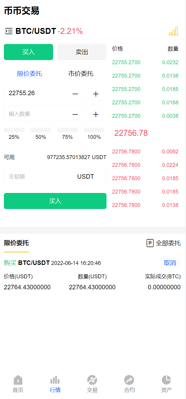 新UI区块链交易所/时间盘矿机系统/挖矿合约/币币合约交易/新币认购二妹源码 : 二妹源码-7